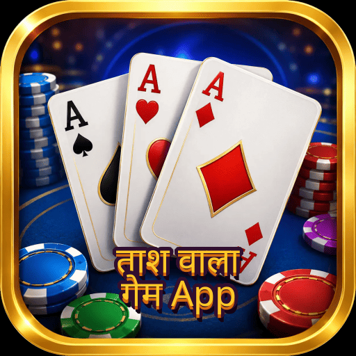 ताश वाला गेम App APK icon