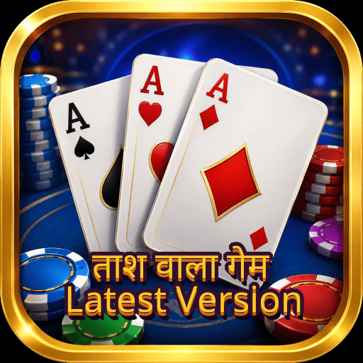 ताश वाला गेम Latest Version APK icon